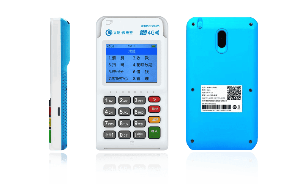 南京立刷电签POS机